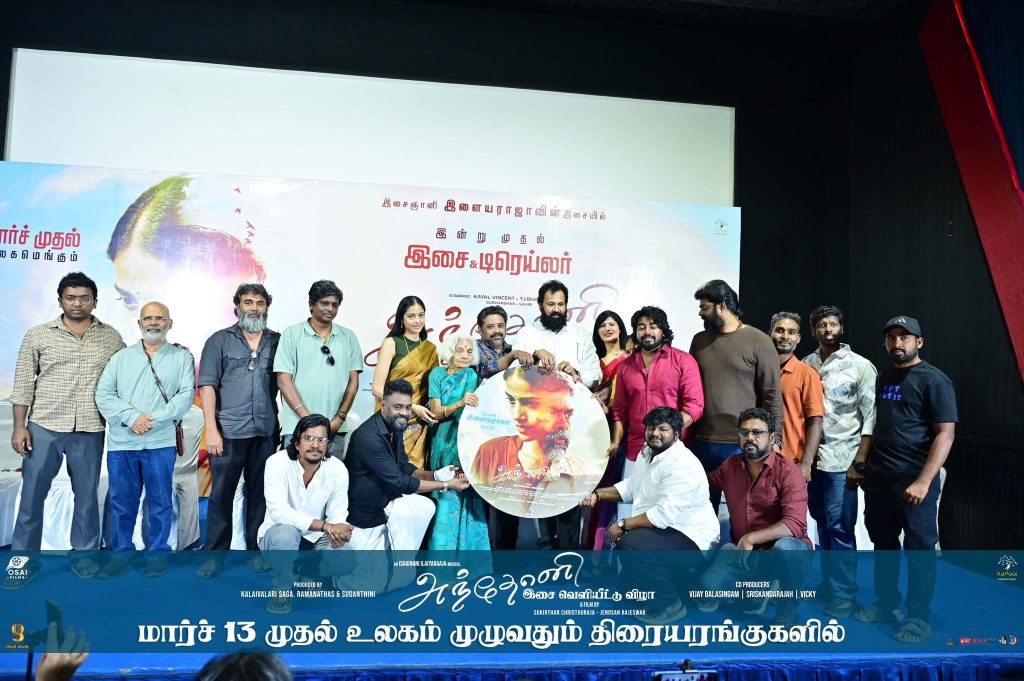 இசை வெளியீட்டு விழா