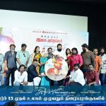 இசை வெளியீட்டு விழா